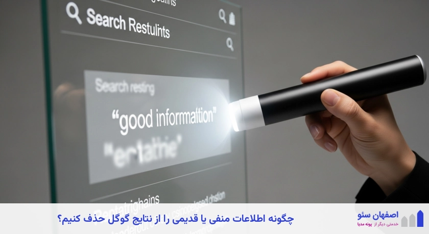 تغییر اطلاعات شخصی در گوگل