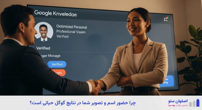 اهمیت ثبت نام در گوگل