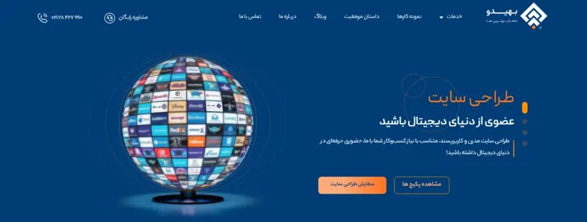 list isfahan programming companies 03