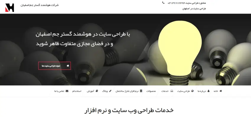 هوشمند گستر