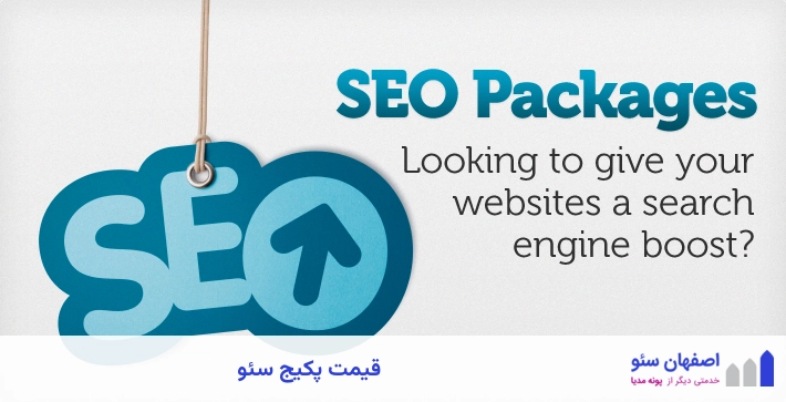 قیمت پکیج سئو